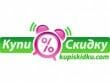 kupiskidku-e13731405448311
